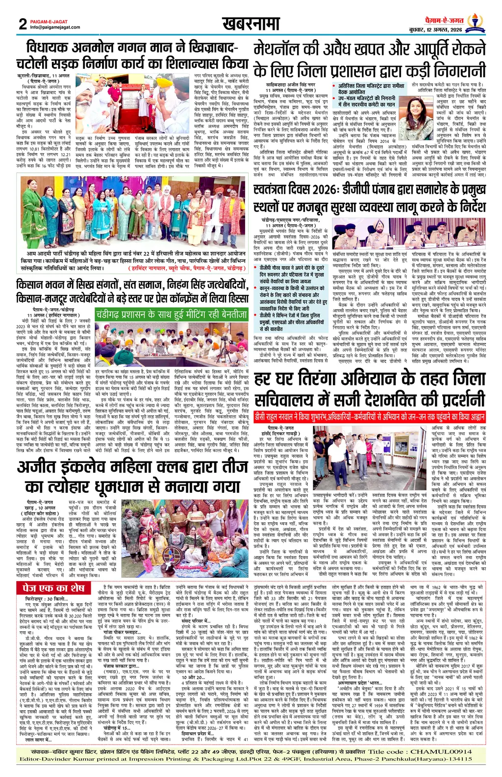 Page 2